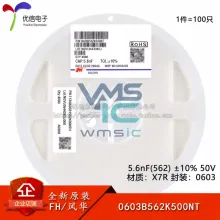Конденсатор SMD 0603, 5.6 нФ, 50 В, X7R, 100 шт.